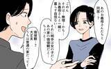 「【漫画】義実家と同居!? リストラされた夫の再就職の条件とは【男尊女卑を強いる義母 Vol.5】」の画像9