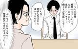 「【漫画】義実家と同居!? リストラされた夫の再就職の条件とは【男尊女卑を強いる義母 Vol.5】」の画像2