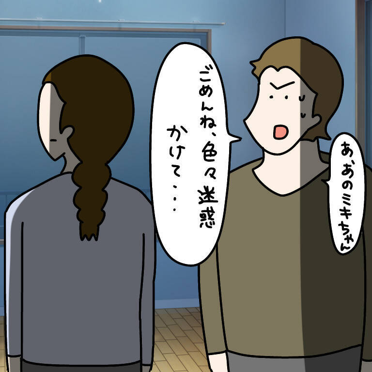 【漫画】ヤバ美が素直に従い、そそくさと家を出ていく私の迫力！【非常識な女がウチにきた Vol.91】