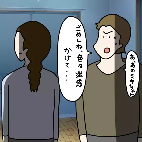 「【漫画】ヤバ美が素直に従い、そそくさと家を出ていく私の迫力！【非常識な女がウチにきた Vol.91】」の画像