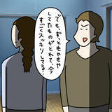 「【漫画】ヤバ美が素直に従い、そそくさと家を出ていく私の迫力！【非常識な女がウチにきた Vol.91】」の画像7