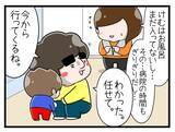 「【漫画】時には喧嘩もしながら夫と協力しながら育児できるように【一緒のお墓に入ろっか！ Vol.51】」の画像7