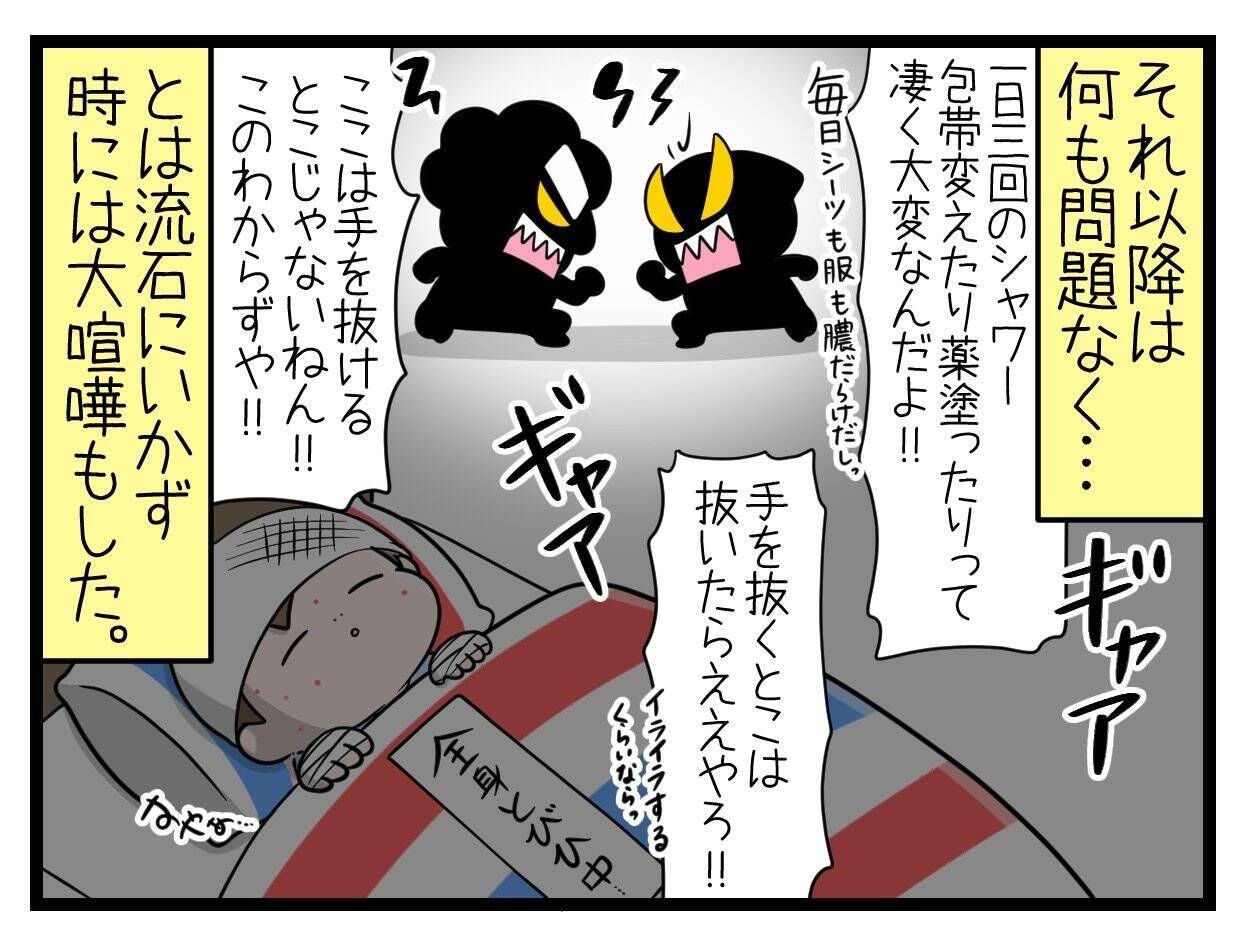 【漫画】時には喧嘩もしながら夫と協力しながら育児できるように【一緒のお墓に入ろっか！ Vol.51】
