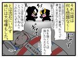 「【漫画】時には喧嘩もしながら夫と協力しながら育児できるように【一緒のお墓に入ろっか！ Vol.51】」の画像4