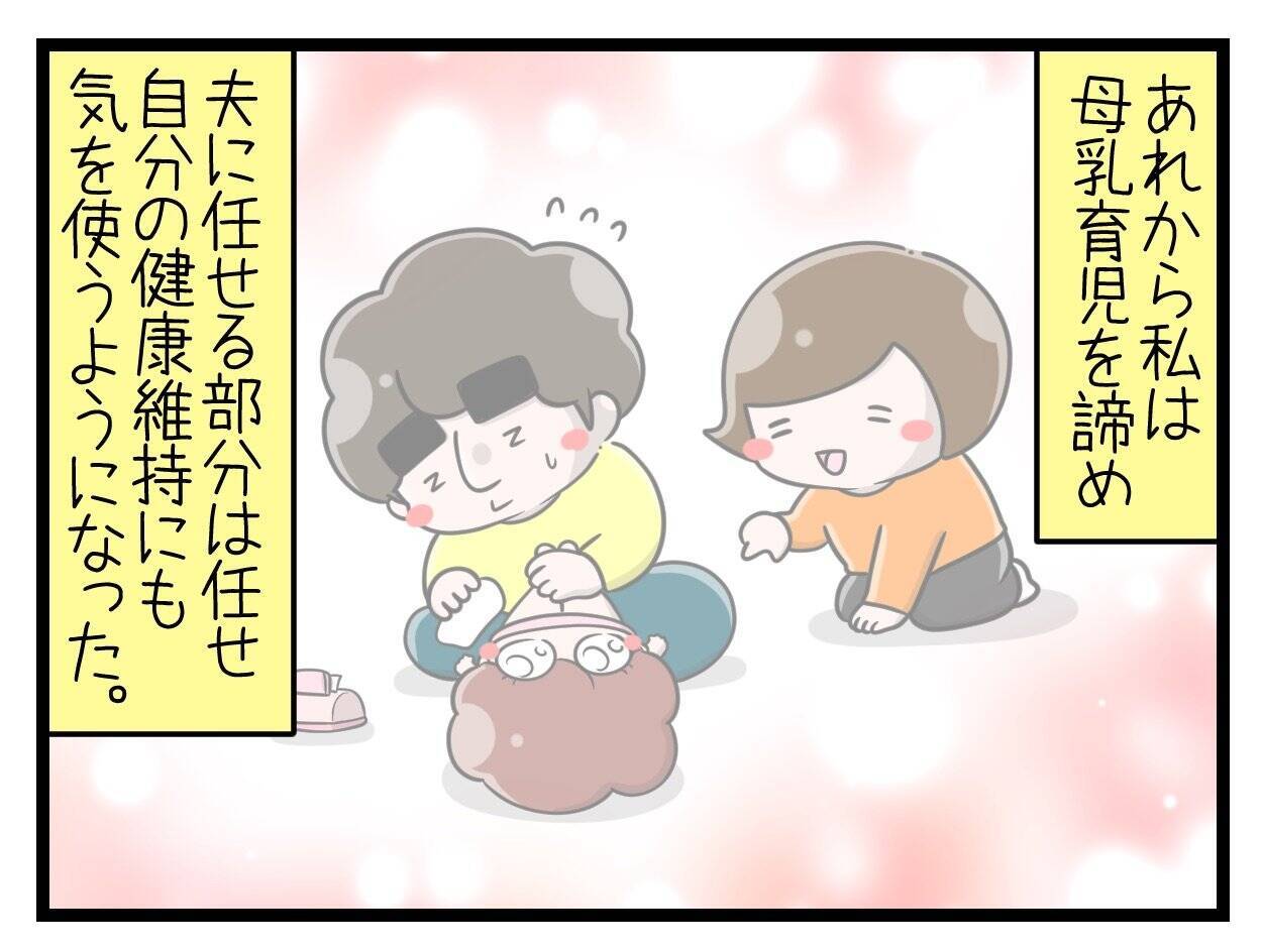 【漫画】時には喧嘩もしながら夫と協力しながら育児できるように【一緒のお墓に入ろっか！ Vol.51】