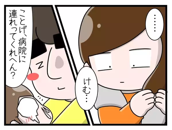 「【漫画】時には喧嘩もしながら夫と協力しながら育児できるように【一緒のお墓に入ろっか！ Vol.51】」の画像