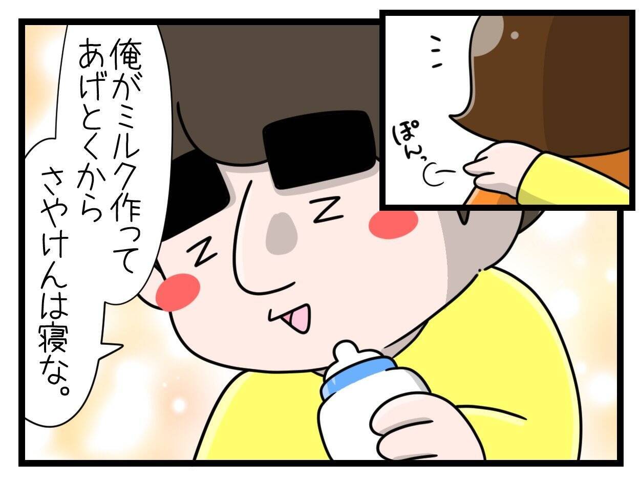 【漫画】時には喧嘩もしながら夫と協力しながら育児できるように【一緒のお墓に入ろっか！ Vol.51】
