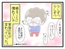 【漫画】時には喧嘩もしながら夫と協力しながら育児できるように【一緒のお墓に入ろっか！ Vol.51】の画像