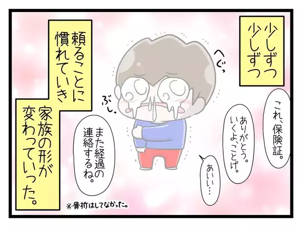 「【漫画】時には喧嘩もしながら夫と協力しながら育児できるように【一緒のお墓に入ろっか！ Vol.51】」の画像
