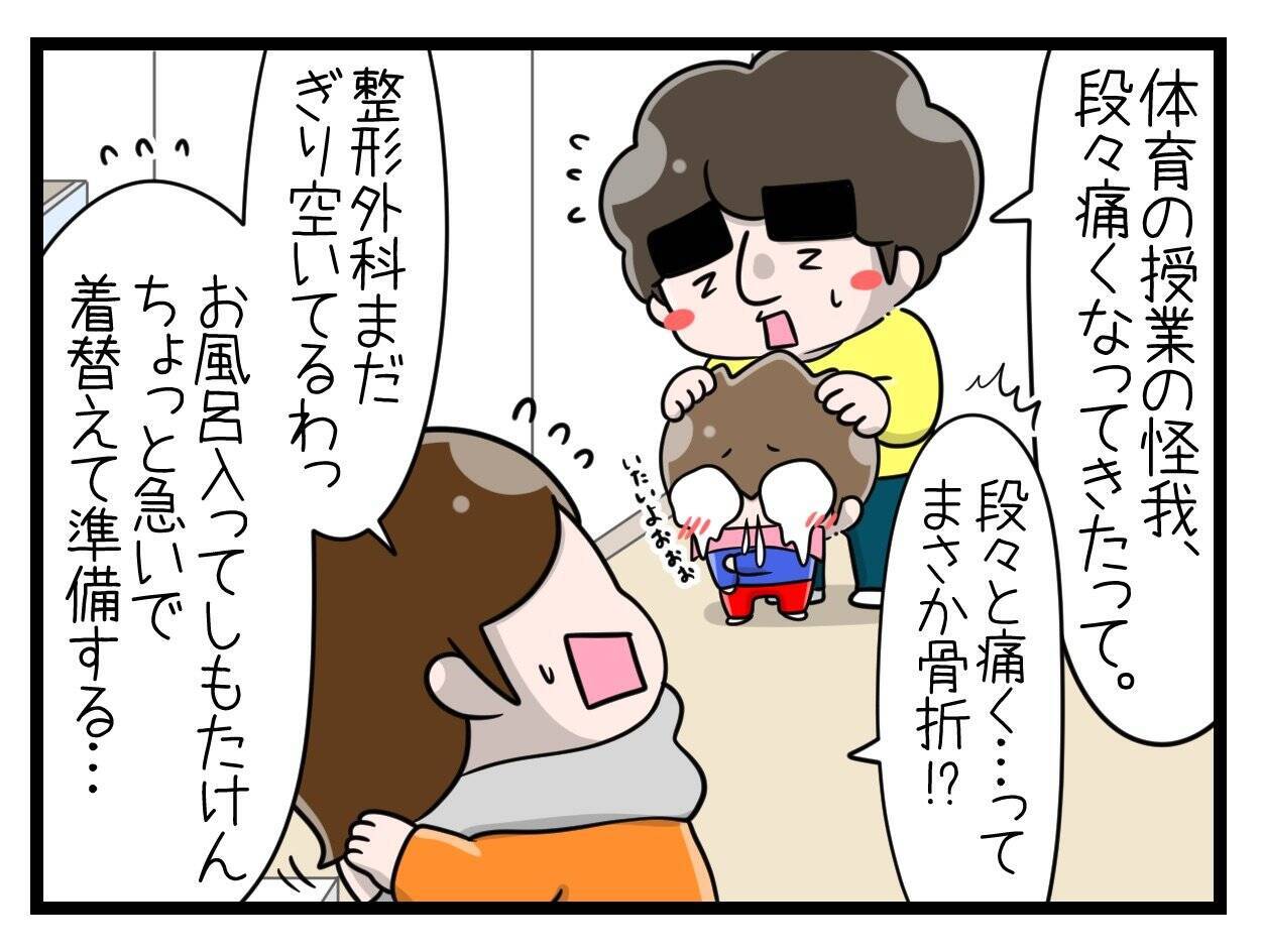 【漫画】時には喧嘩もしながら夫と協力しながら育児できるように【一緒のお墓に入ろっか！ Vol.51】