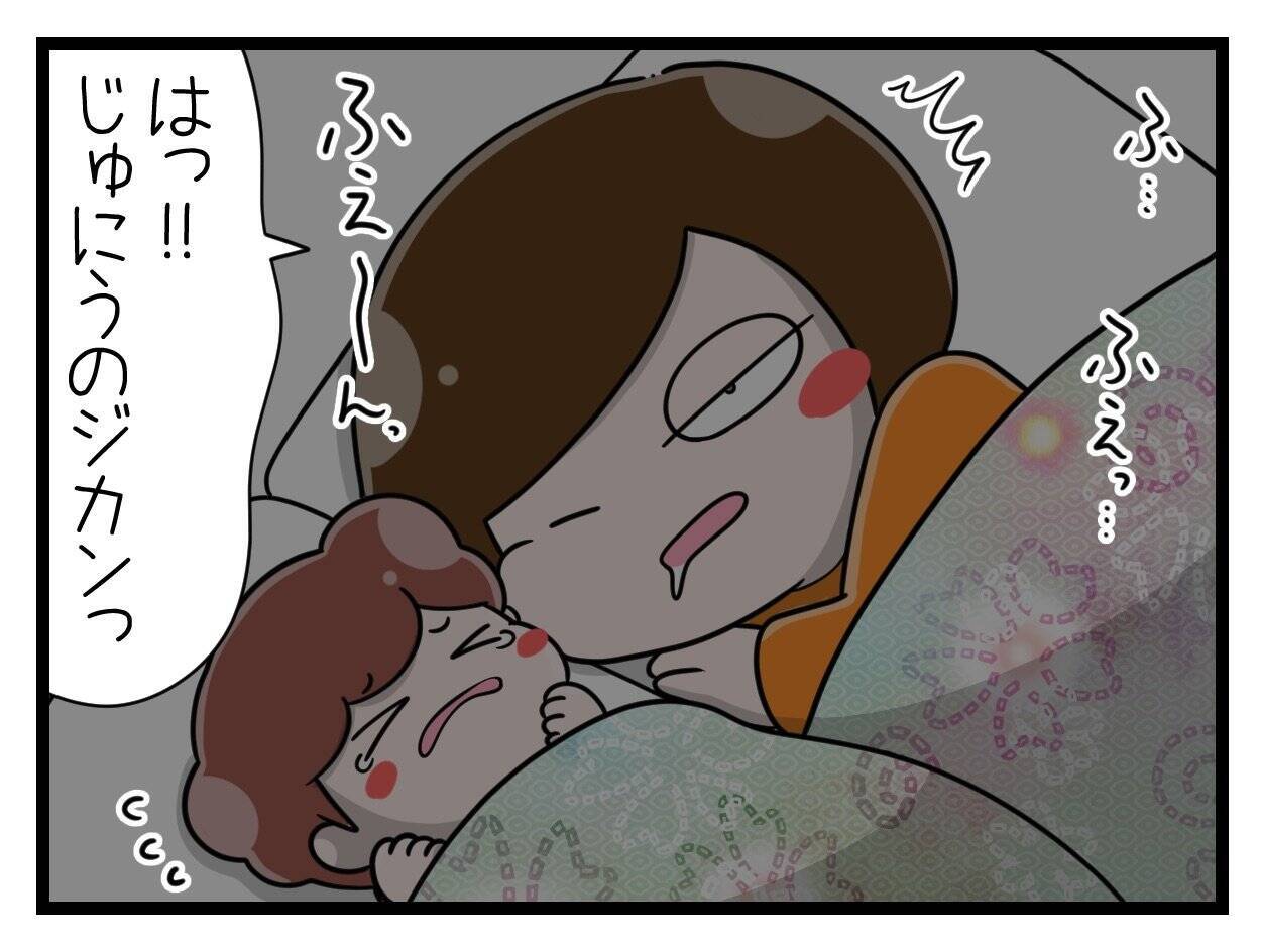 【漫画】時には喧嘩もしながら夫と協力しながら育児できるように【一緒のお墓に入ろっか！ Vol.51】