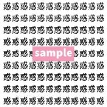 【漢字探し】ずらっと並んだ「惑」の中にまぎれた別の漢字一文字は？