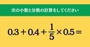 大人ならわかる？ 小学校の「算数」問題＜Vol.1905＞の画像