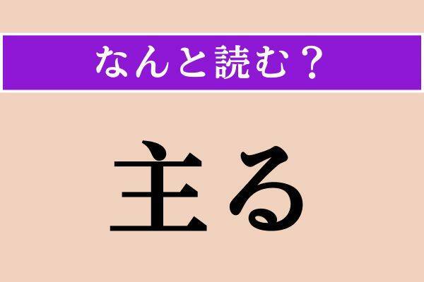 【難読漢字】「懺い」正しい読み方は？「懺悔」の「懺」なので…