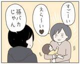 「母親の協力のもと歩み出した子どもとの新生活…それを脅かす一本の電話が」の画像6