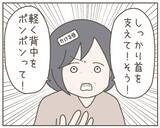 「母親の協力のもと歩み出した子どもとの新生活…それを脅かす一本の電話が」の画像4