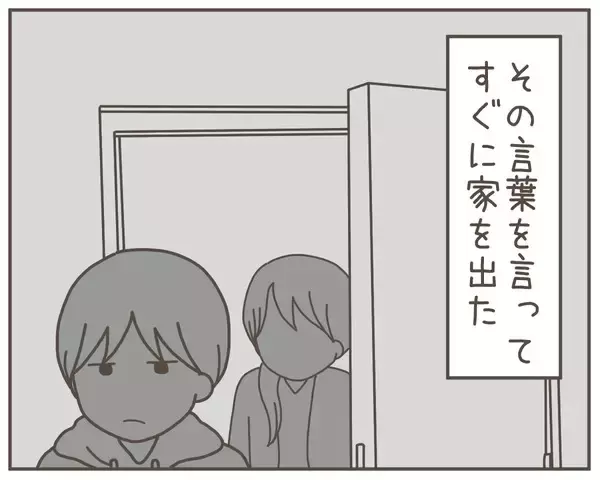 「母親の協力のもと歩み出した子どもとの新生活…それを脅かす一本の電話が」の画像