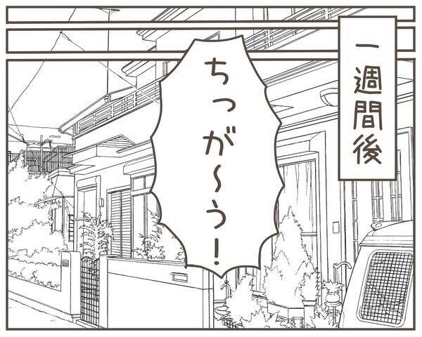 母親の協力のもと歩み出した子どもとの新生活…それを脅かす一本の電話が