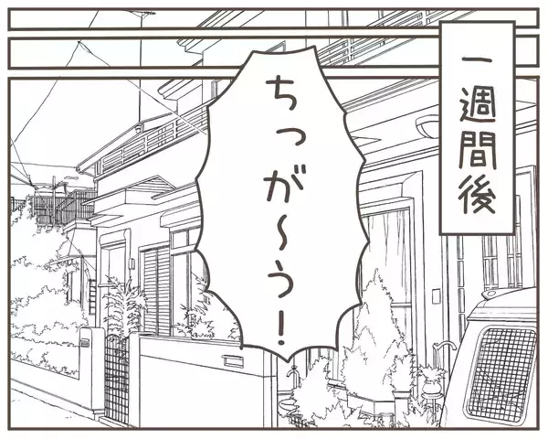 「母親の協力のもと歩み出した子どもとの新生活…それを脅かす一本の電話が」の画像