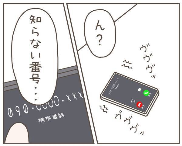 母親の協力のもと歩み出した子どもとの新生活…それを脅かす一本の電話が