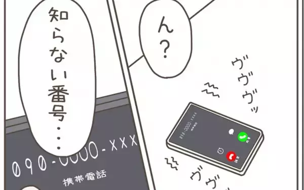 「母親の協力のもと歩み出した子どもとの新生活…それを脅かす一本の電話が」の画像
