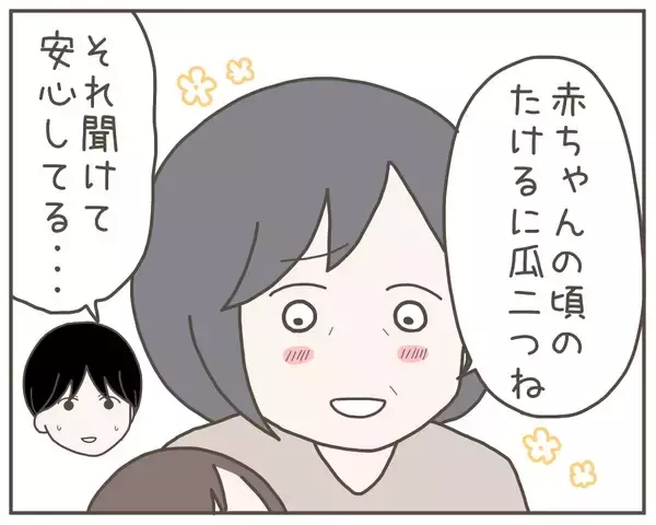 「母親の協力のもと歩み出した子どもとの新生活…それを脅かす一本の電話が」の画像