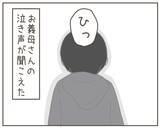 「母親の協力のもと歩み出した子どもとの新生活…それを脅かす一本の電話が」の画像2