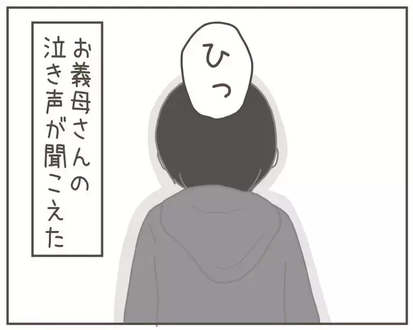 「母親の協力のもと歩み出した子どもとの新生活…それを脅かす一本の電話が」の画像