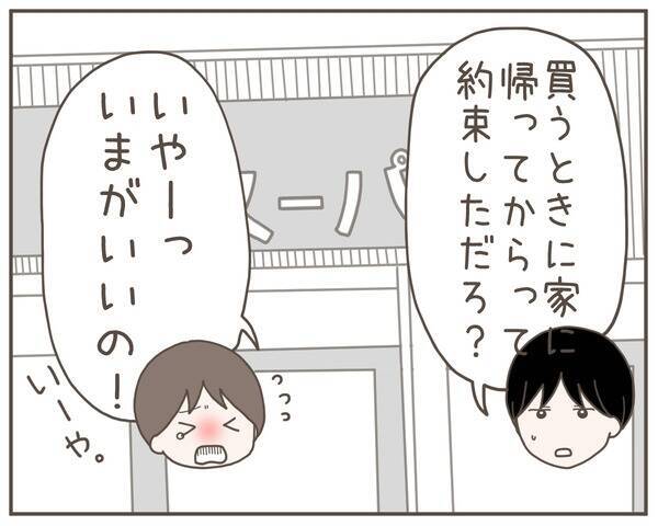 離婚から3年…息子との外出中に声を掛ける人物が！