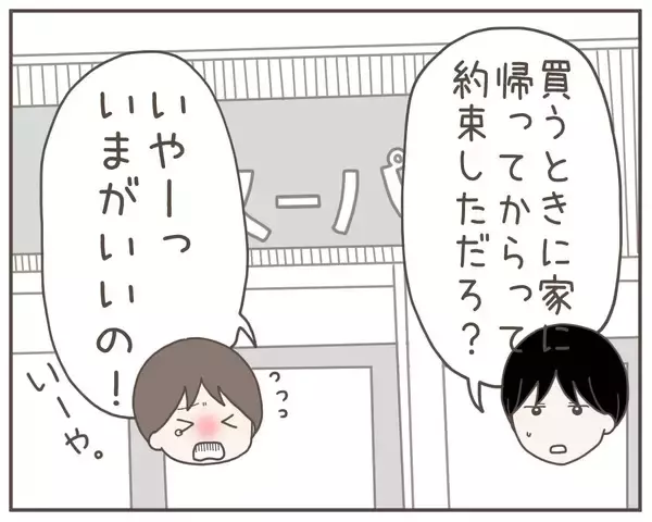 「離婚から3年…息子との外出中に声を掛ける人物が！」の画像