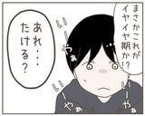 「離婚から3年…息子との外出中に声を掛ける人物が！」の画像8