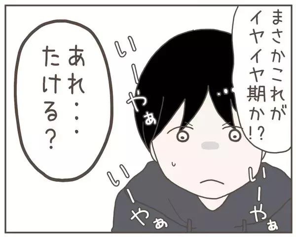 「離婚から3年…息子との外出中に声を掛ける人物が！」の画像