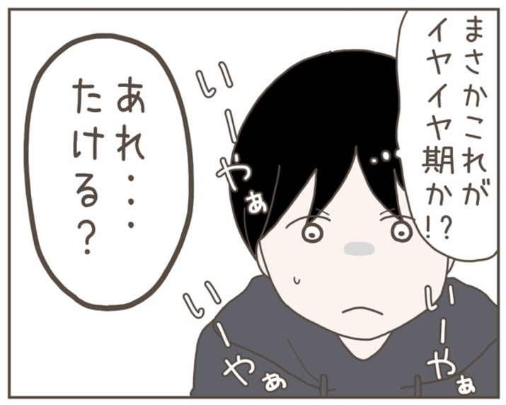 離婚から3年…息子との外出中に声を掛ける人物が！