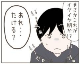 離婚から3年…息子との外出中に声を掛ける人物が！