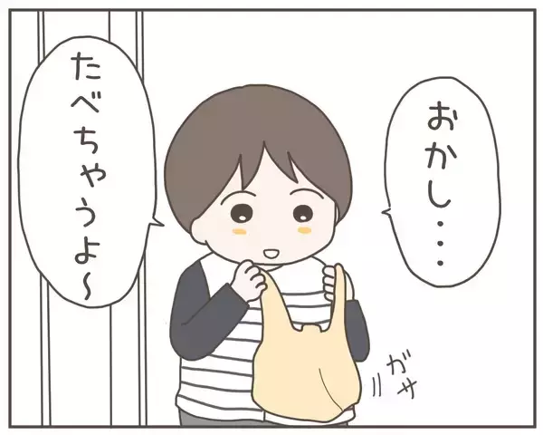 「離婚から3年…息子との外出中に声を掛ける人物が！」の画像