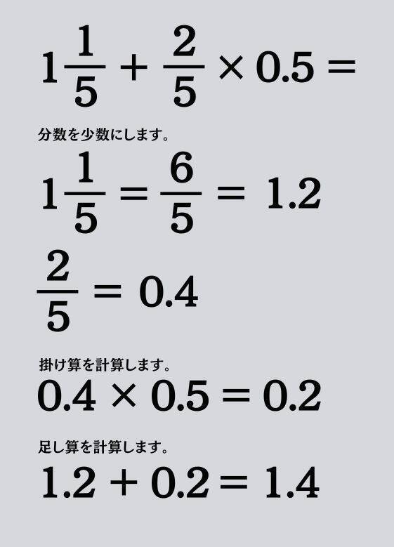 大人ならわかる？ 小学校の「算数」問題＜Vol.2001＞