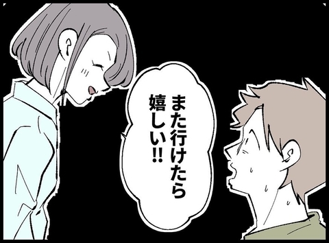 【漫画】勘弁…妻もあの女も「また一緒に買い物に行きたい」って【妻の友達を抱いたけど Vol.54】の画像