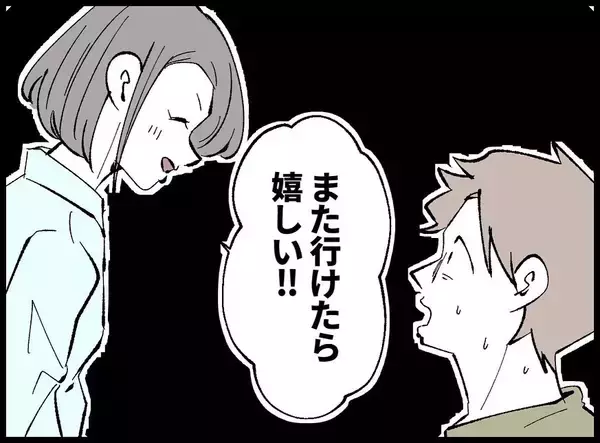 「【漫画】勘弁…妻もあの女も「また一緒に買い物に行きたい」って【妻の友達を抱いたけど Vol.54】」の画像