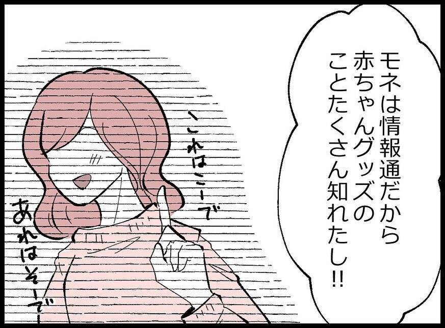 【漫画】勘弁…妻もあの女も「また一緒に買い物に行きたい」って【妻の友達を抱いたけど Vol.54】