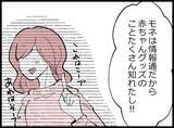「【漫画】勘弁…妻もあの女も「また一緒に買い物に行きたい」って【妻の友達を抱いたけど Vol.54】」の画像8