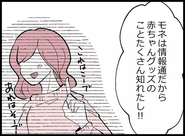 「【漫画】勘弁…妻もあの女も「また一緒に買い物に行きたい」って【妻の友達を抱いたけど Vol.54】」の画像