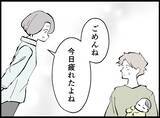 「【漫画】勘弁…妻もあの女も「また一緒に買い物に行きたい」って【妻の友達を抱いたけど Vol.54】」の画像3
