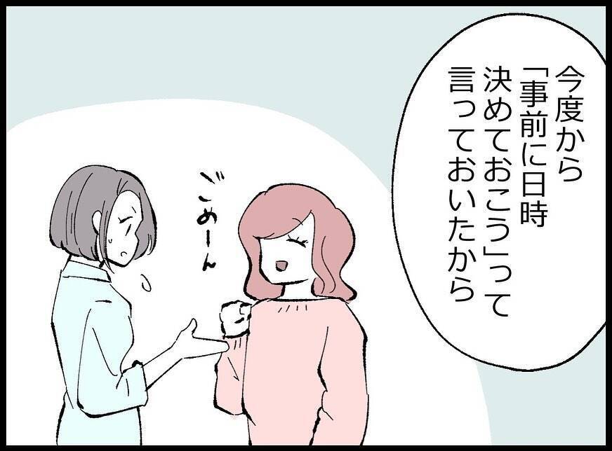 【漫画】勘弁…妻もあの女も「また一緒に買い物に行きたい」って【妻の友達を抱いたけど Vol.54】