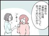 「【漫画】勘弁…妻もあの女も「また一緒に買い物に行きたい」って【妻の友達を抱いたけど Vol.54】」の画像5