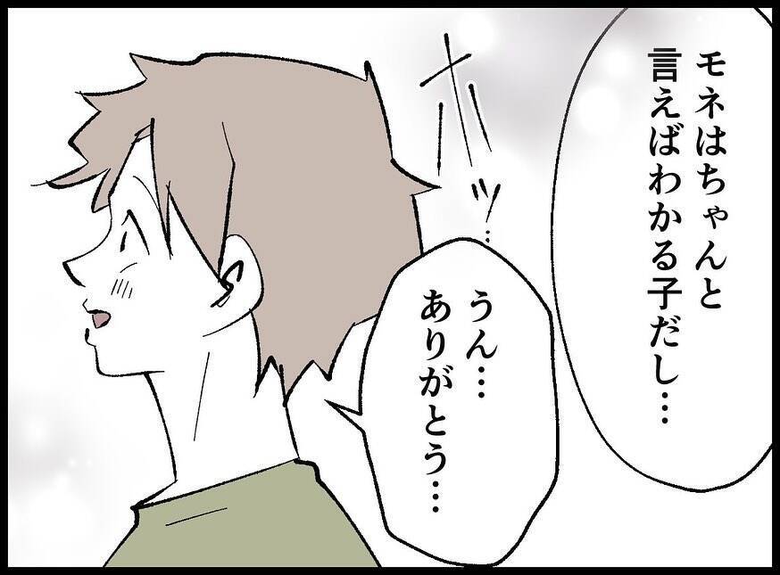 【漫画】勘弁…妻もあの女も「また一緒に買い物に行きたい」って【妻の友達を抱いたけど Vol.54】