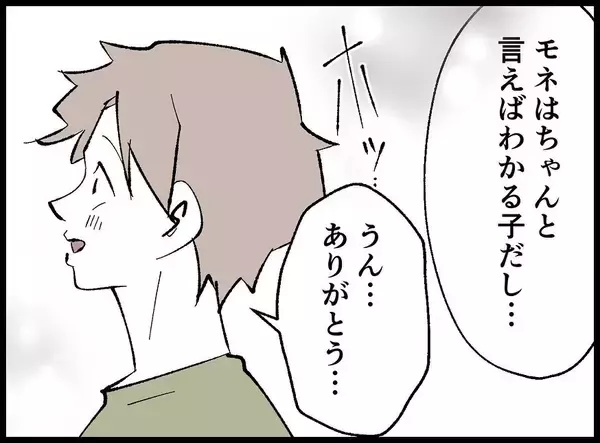 「【漫画】勘弁…妻もあの女も「また一緒に買い物に行きたい」って【妻の友達を抱いたけど Vol.54】」の画像