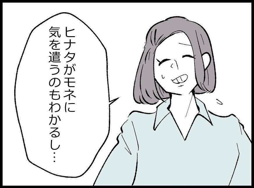 【漫画】勘弁…妻もあの女も「また一緒に買い物に行きたい」って【妻の友達を抱いたけど Vol.54】