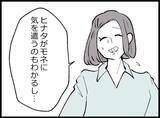 「【漫画】勘弁…妻もあの女も「また一緒に買い物に行きたい」って【妻の友達を抱いたけど Vol.54】」の画像4
