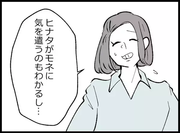 「【漫画】勘弁…妻もあの女も「また一緒に買い物に行きたい」って【妻の友達を抱いたけど Vol.54】」の画像