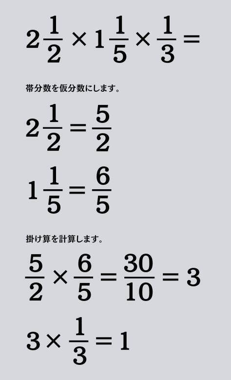 大人ならわかる？ 小学校の「算数」問題＜Vol.2093＞